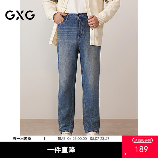 GXG男装  重磅做旧水洗弯刀宽松锥型潮流中腰牛仔裤 2025秋季 商品图0