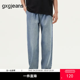 gxg.jeans男装 蓝色水洗松紧腰宽松锥形休闲牛仔长裤 25年夏热卖