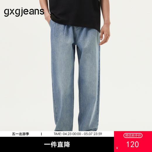 gxg.jeans男装 蓝色水洗松紧腰宽松锥形休闲牛仔长裤 25年夏热卖 商品图0