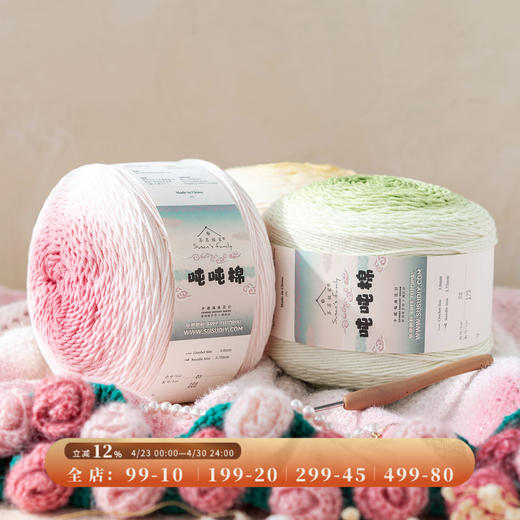 苏苏姐家吨吨棉手工DIY棒针钩针编织5股毯子围巾衣服帽棉线毛线团 商品图0