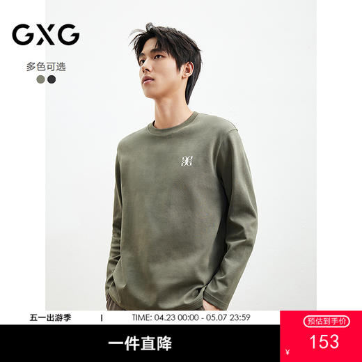 GXG男装 2025年春季热卖GXG英文印花图案潮流扎染圆领男士长袖T恤 商品图0