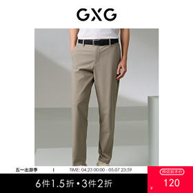 GXG男装 零压系列桑蚕丝西裤凉感小脚九分裤简约修身好搭休闲裤西裤 G24X022026