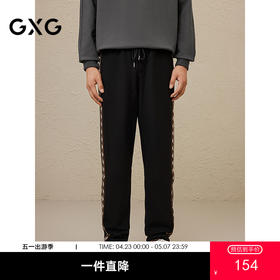 GXG冬季热卖基础休闲撞色宽松阔腿休闲裤长裤男