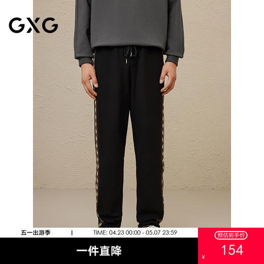 GXG冬季热卖基础休闲撞色宽松阔腿休闲裤长裤男 商品图0