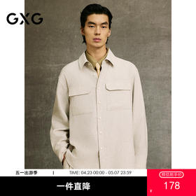 GXG男装 米色经典基础顺滑休闲长袖衬衫25年春季热卖G25X031028