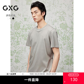 GXG男装 多色可选圆领T恤简约休闲短袖针织T恤  夏季热卖G25X442138