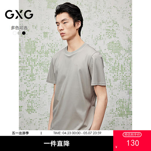 GXG男装 多色可选圆领T恤简约休闲短袖针织T恤  夏季热卖G25X442138 商品图0