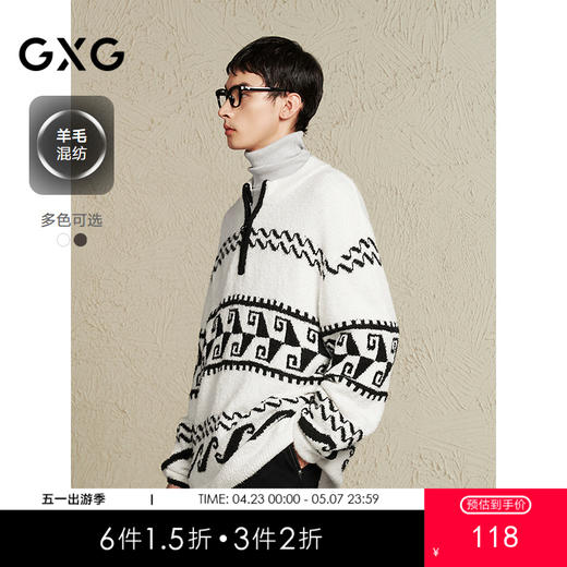GXG男装 独特绞花设计毛衫通勤线衫男半开襟针织衫 
  冬季热卖毛衫 商品图0