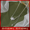 【清妍】S999银镂空蝴蝶花朵流苏项链【YXS-A3696】 商品缩略图0