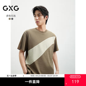 2025春夏热卖GXG男士短袖经典圆领拼接设计休闲百搭男士短袖