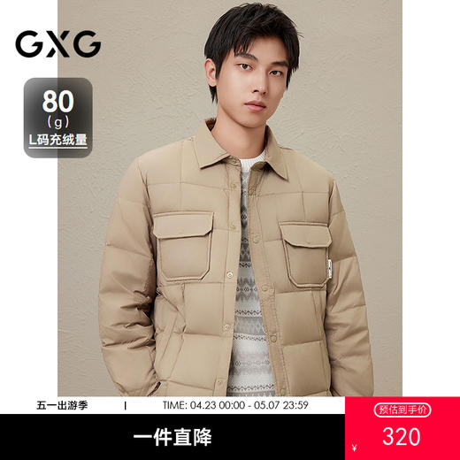 GXG男装  冬季热卖GXG休闲简约保暖轻薄衬衫式夹克羽绒服外套男鸭绒 商品图0