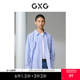 GXG男装 浅蓝色条纹长袖翻领衬衫 夏季热卖G24X032004