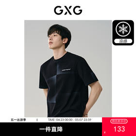 GXG男装 黑色凉感渐变印花简约宽松休闲短袖T恤男士 夏季热卖