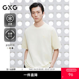 GXG男装 圆领T恤多色肌理拼接上衣凉感短袖针织 2025夏季热卖款