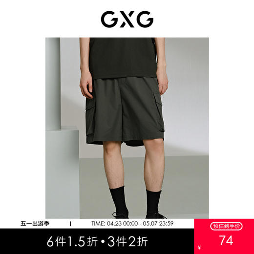 GXG男装 口袋工装设计短裤轻薄休闲好搭短裤 夏季热卖短裤 商品图0
