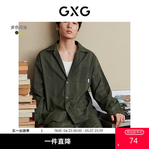 GXG男士家居服 条纹衬衫式可外穿家居服睡衣单上衣 25年春 商品图0