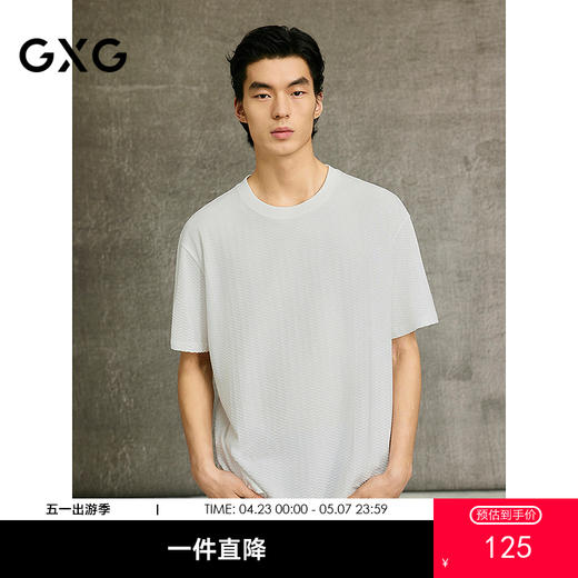 GXG男装 T恤肌理提花圆领短袖针织 25年春G25X441026 商品图0
