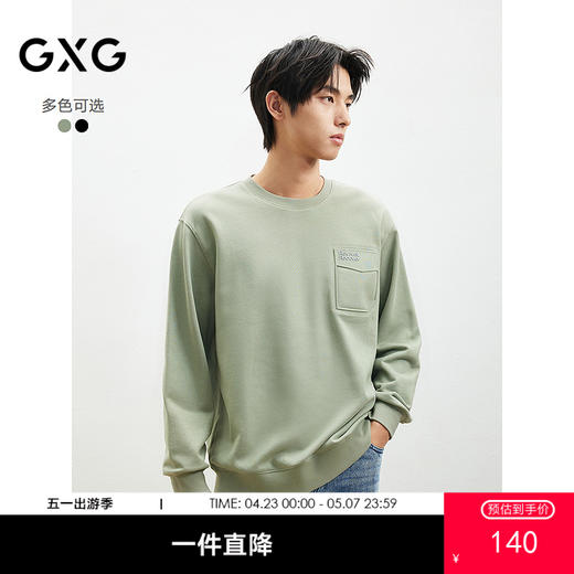 GXG男装 2025年春季GXG热卖百搭休闲立体印花仿真口袋男士圆领卫衣 商品图0