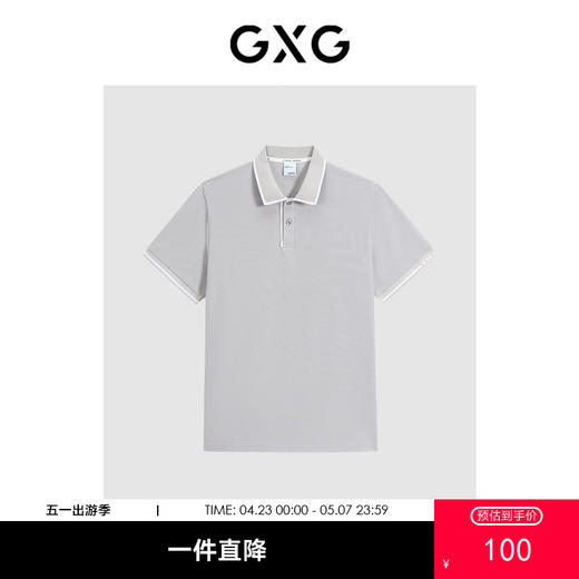 GXG男装 撞色线条polo衫男士 夏季热卖G24X242025 商品图0