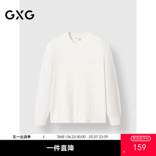 GXG男装 打底衫通勤简约内搭柔软毛衣针织衫 2025春季热卖 商品图0
