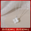 【四叶清辉】s999纯银四叶草项链【YXS-A4169】 商品缩略图0