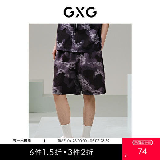 GXG男装 迷彩印花休闲短裤轻薄透气裤 休闲舒适好穿夏休闲裤短裤G24X222028 商品图0