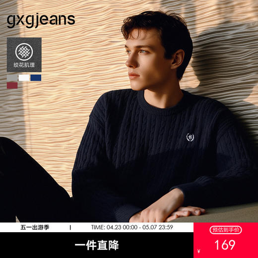 gxg.jeans男装 多色基础刺绣绞花保暖圆领毛衣针织衫男25年冬 商品图0
