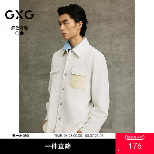 GXG男装 本白色肌理提花口袋设计翻领夹克25年春热卖 G25X211007 商品图0