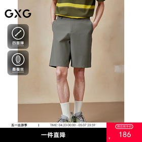 GXG男装 四面弹休闲西裤含桑蚕丝通勤短裤25年夏季热卖 G25X222036