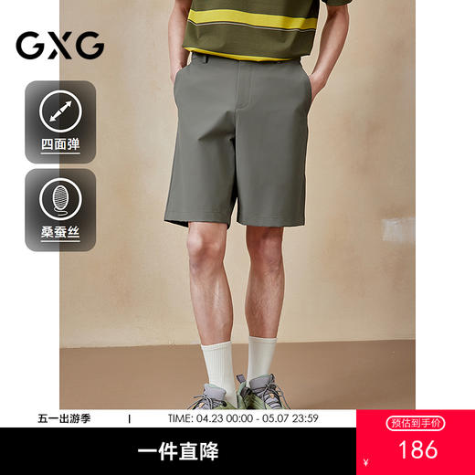 GXG男装 四面弹休闲西裤含桑蚕丝通勤短裤25年夏季热卖 G25X222036 商品图0