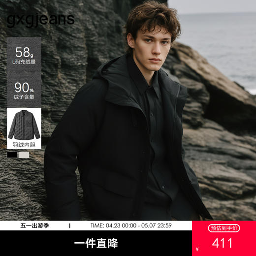 【三防】gxg.jeans男装 户外夹克羽绒内胆防风两件套羽绒服外套 25冬 商品图0