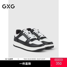 GXG通勤男鞋简约休闲运动鞋经典黑白熊猫配色休闲板鞋