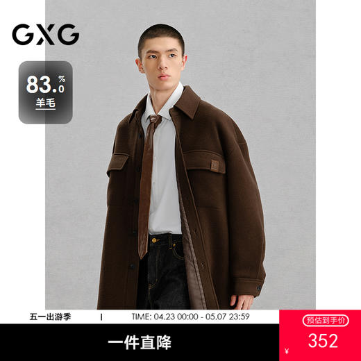 GXG男装 棕色肌理斜纹通勤短款大衣   冬热卖G24X064027 商品图0