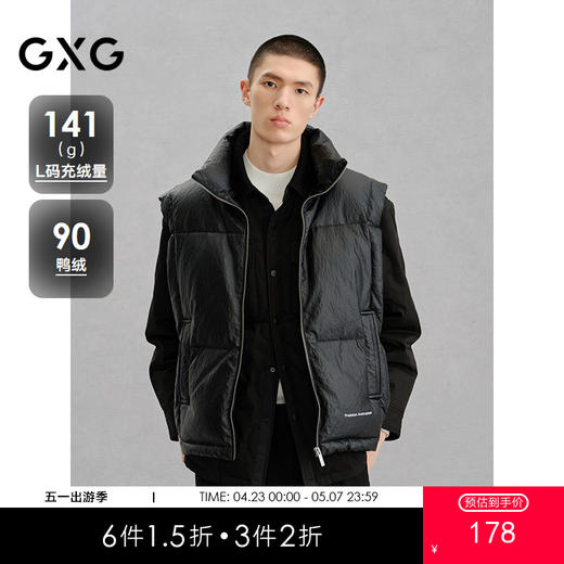GXG男装 pu皮拼接立领通勤羽绒马甲男 冬季热卖羽绒服马甲G24X094008 商品图0