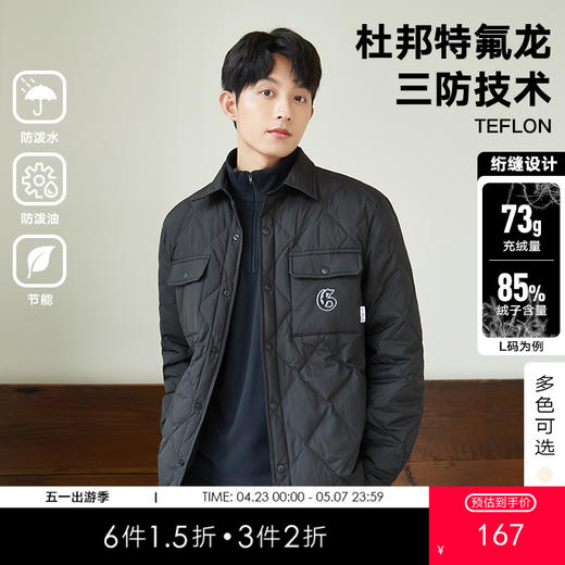 gxg.jeans【杜邦三防】男装冬季羽绒服 工装口袋翻领衬衫轻薄羽绒服男JED1Y200054 商品图0