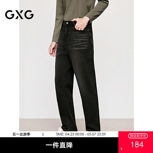 GXG男装 经典修身小脚水洗直筒牛仔裤休闲长裤 25年冬季热卖款 商品图0