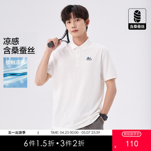 gxgjeans【含桑蚕丝】凉感翻领短袖T恤25夏季商务透气亲肤POLO衫男K&C 商品图0