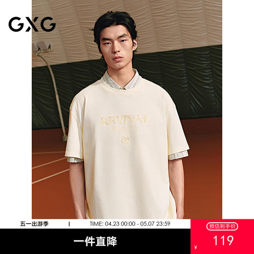 GXG男装 圆领T恤纯色简约短袖针织 2025年夏季热卖G25X442126 商品图0