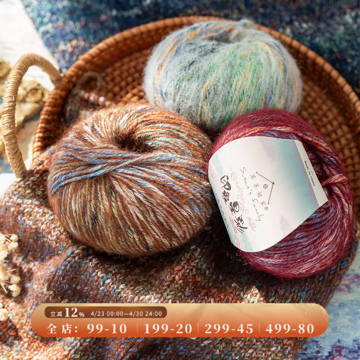 苏苏姐家印象星彩段染手工diy编织钩针棒针毯子毛衣帽围巾毛线团