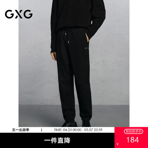 GXG男装  黑色运动裤休闲束脚裤通勤男 G24X024105 商品图0