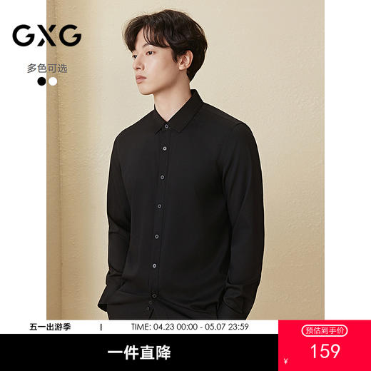 GXG男装 不易皱商务衬衫精致绣花通勤衬衣职业衬衫 2025秋季热卖 商品图0