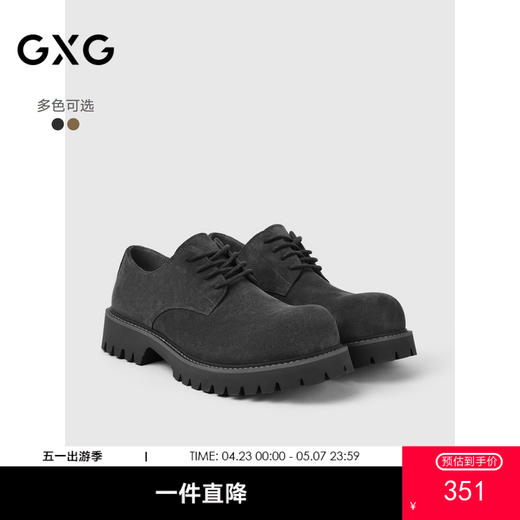 GXG通勤男鞋时尚休闲德比鞋正装时尚增高大头皮鞋 商品图0