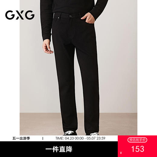 GXG男装 复古经典黑色修身耐磨四面弹力直筒牛仔裤  2025秋季 商品图0
