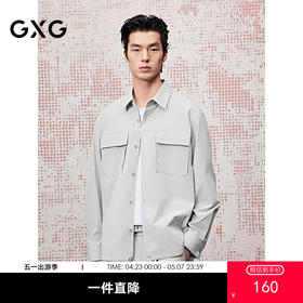 GXG男装 工装长袖衬衫口袋户外外套25夏热卖G25X032042