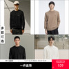 【毛衫低价清仓】GXG男装 基础好搭多色可选内搭针织拼接肌理绞花毛衫 春季热卖 商品缩略图0