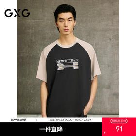 GXG男装 T恤撞色拼接圆领短袖针织 25年春G25X441007