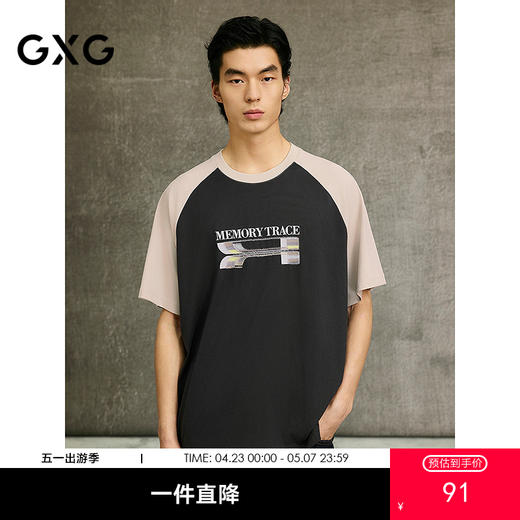 GXG男装 T恤撞色拼接圆领短袖针织时尚休闲短袖T恤 夏季热卖G25X441007 商品图0