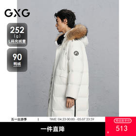 GXG男装 大毛领简约长款通勤羽绒服男冬季热卖G24XY14005