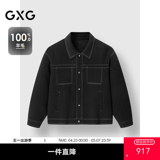 GXG男装 黑色商务通勤明线口袋短款计羊毛外套大衣 
 冬季热卖 商品图0