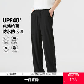 GXG男装【防水防晒】25夏季时尚松紧腰凉感透气男式直筒休闲裤K&C